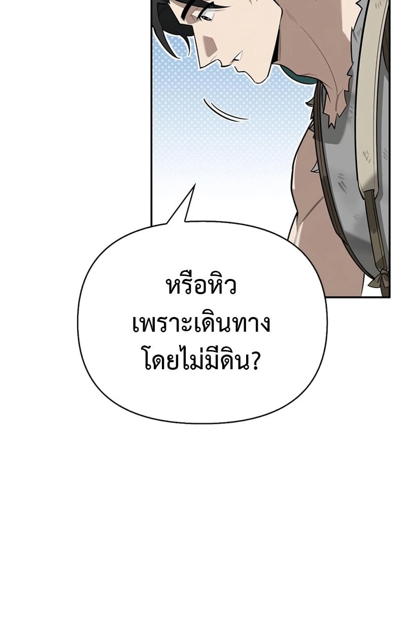 S-Class Hunter Heals with Monsters ฮันเตอร์ ระดับแกร่งกับฟาร์มมอนสเตอร์สุดป่วน ตอนที่ 4 หน้า 71