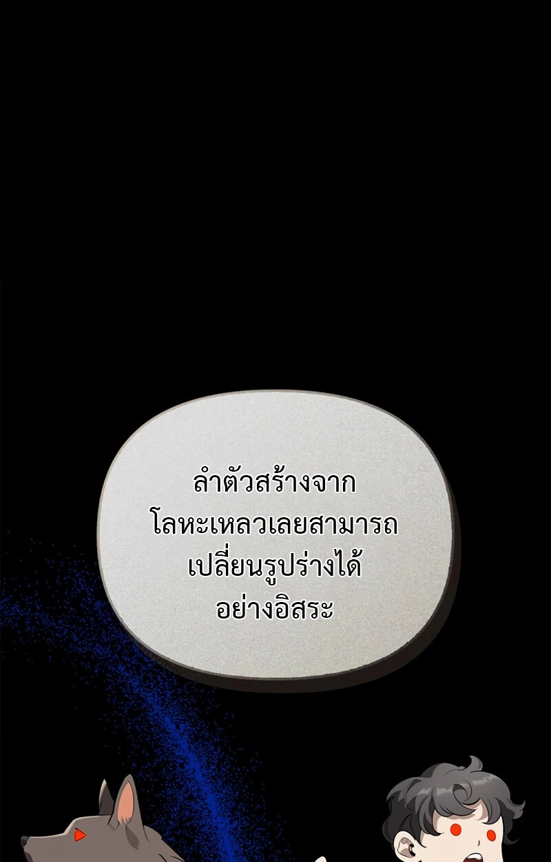 S-Class Hunter Heals with Monsters ฮันเตอร์ ระดับแกร่งกับฟาร์มมอนสเตอร์สุดป่วน ตอนที่ 4 หน้า 9