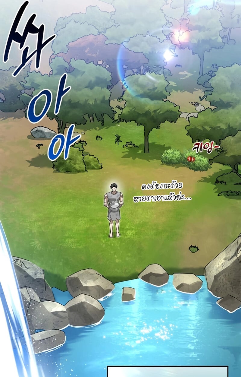 S-Class Hunter Heals with Monsters ฮันเตอร์ ระดับแกร่งกับฟาร์มมอนสเตอร์สุดป่วน ตอนที่ 4 หน้า 91