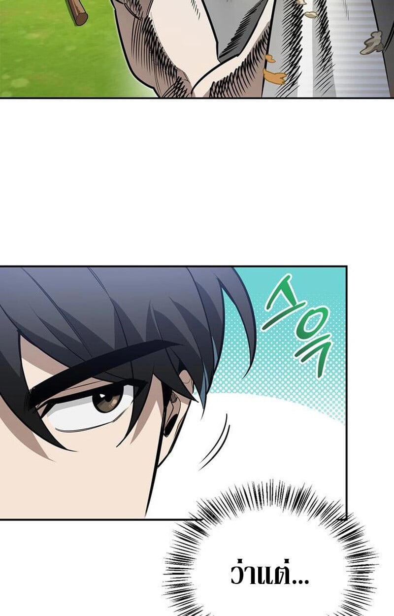 S-Class Hunter Heals with Monsters ฮันเตอร์ ระดับแกร่งกับฟาร์มมอนสเตอร์สุดป่วน ตอนที่ 5 หน้า 10