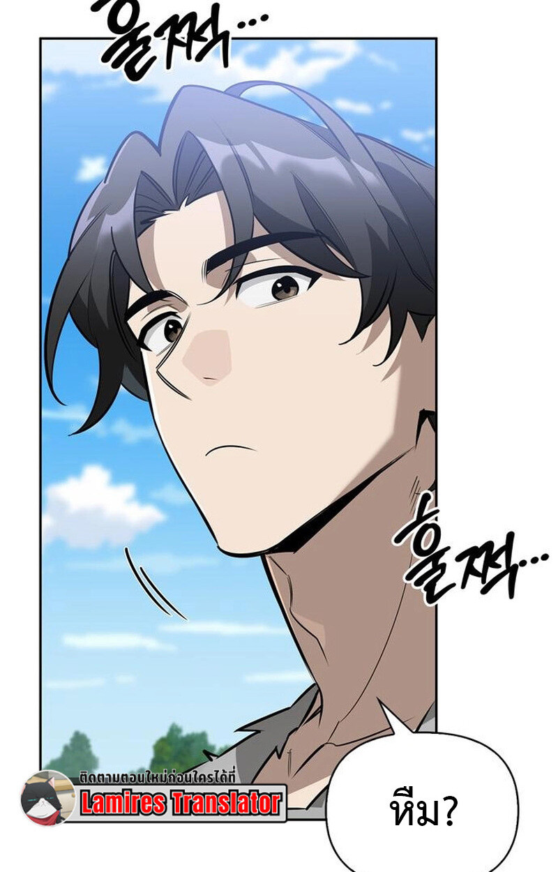 S-Class Hunter Heals with Monsters ฮันเตอร์ ระดับแกร่งกับฟาร์มมอนสเตอร์สุดป่วน ตอนที่ 5 หน้า 101