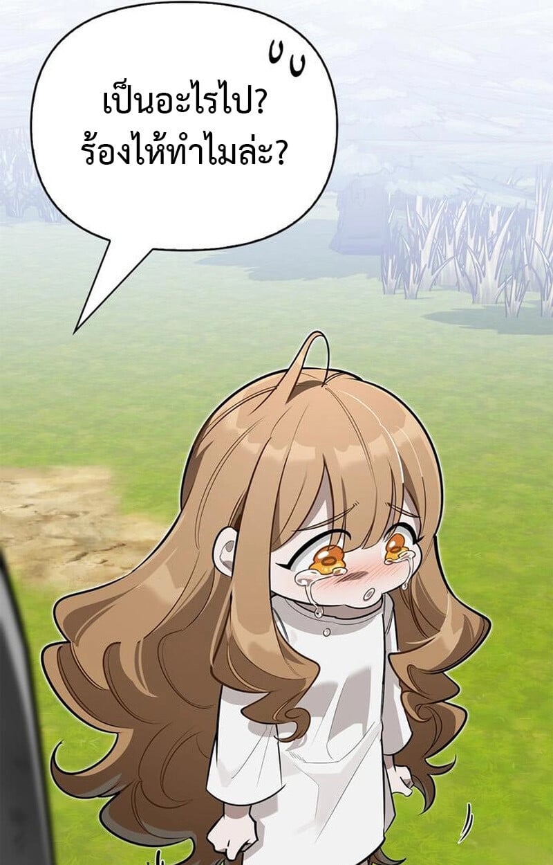 S-Class Hunter Heals with Monsters ฮันเตอร์ ระดับแกร่งกับฟาร์มมอนสเตอร์สุดป่วน ตอนที่ 5 หน้า 103