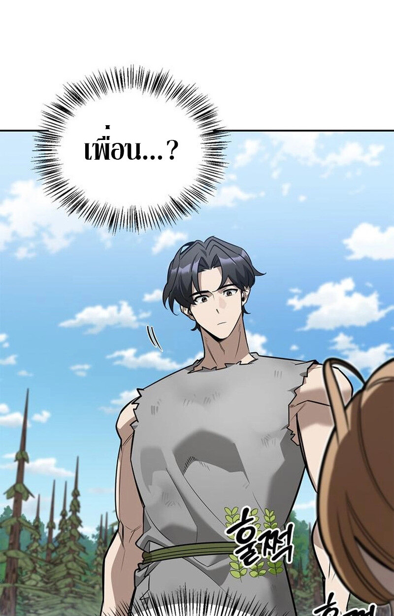 S-Class Hunter Heals with Monsters ฮันเตอร์ ระดับแกร่งกับฟาร์มมอนสเตอร์สุดป่วน ตอนที่ 5 หน้า 105