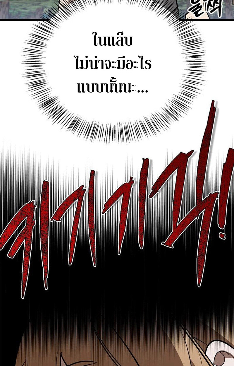 S-Class Hunter Heals with Monsters ฮันเตอร์ ระดับแกร่งกับฟาร์มมอนสเตอร์สุดป่วน ตอนที่ 5 หน้า 106