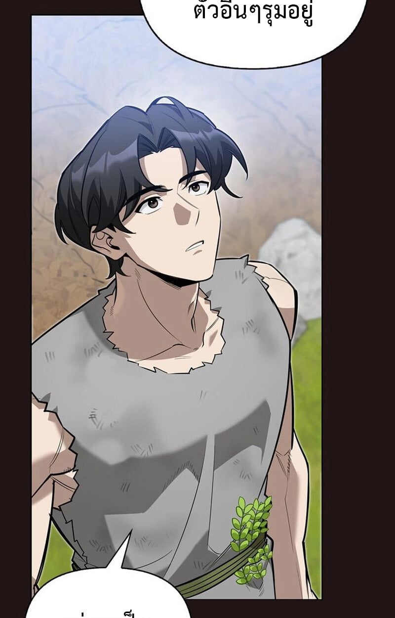 S-Class Hunter Heals with Monsters ฮันเตอร์ ระดับแกร่งกับฟาร์มมอนสเตอร์สุดป่วน ตอนที่ 5 หน้า 112