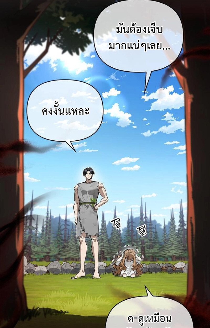 S-Class Hunter Heals with Monsters ฮันเตอร์ ระดับแกร่งกับฟาร์มมอนสเตอร์สุดป่วน ตอนที่ 5 หน้า 114