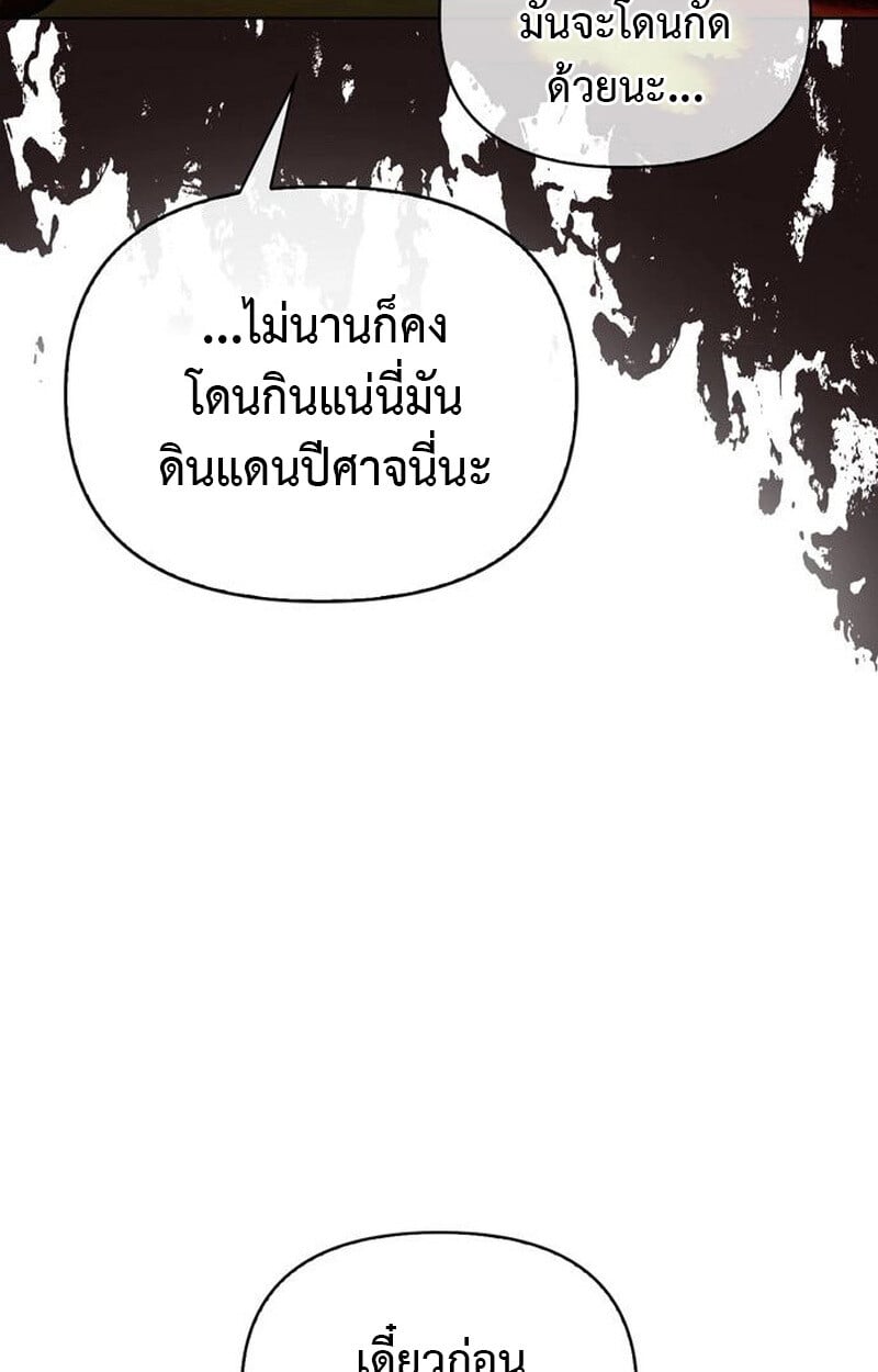 S-Class Hunter Heals with Monsters ฮันเตอร์ ระดับแกร่งกับฟาร์มมอนสเตอร์สุดป่วน ตอนที่ 5 หน้า 115