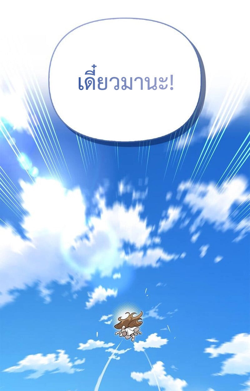 S-Class Hunter Heals with Monsters ฮันเตอร์ ระดับแกร่งกับฟาร์มมอนสเตอร์สุดป่วน ตอนที่ 5 หน้า 122