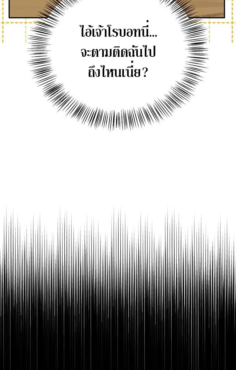 S-Class Hunter Heals with Monsters ฮันเตอร์ ระดับแกร่งกับฟาร์มมอนสเตอร์สุดป่วน ตอนที่ 5 หน้า 13