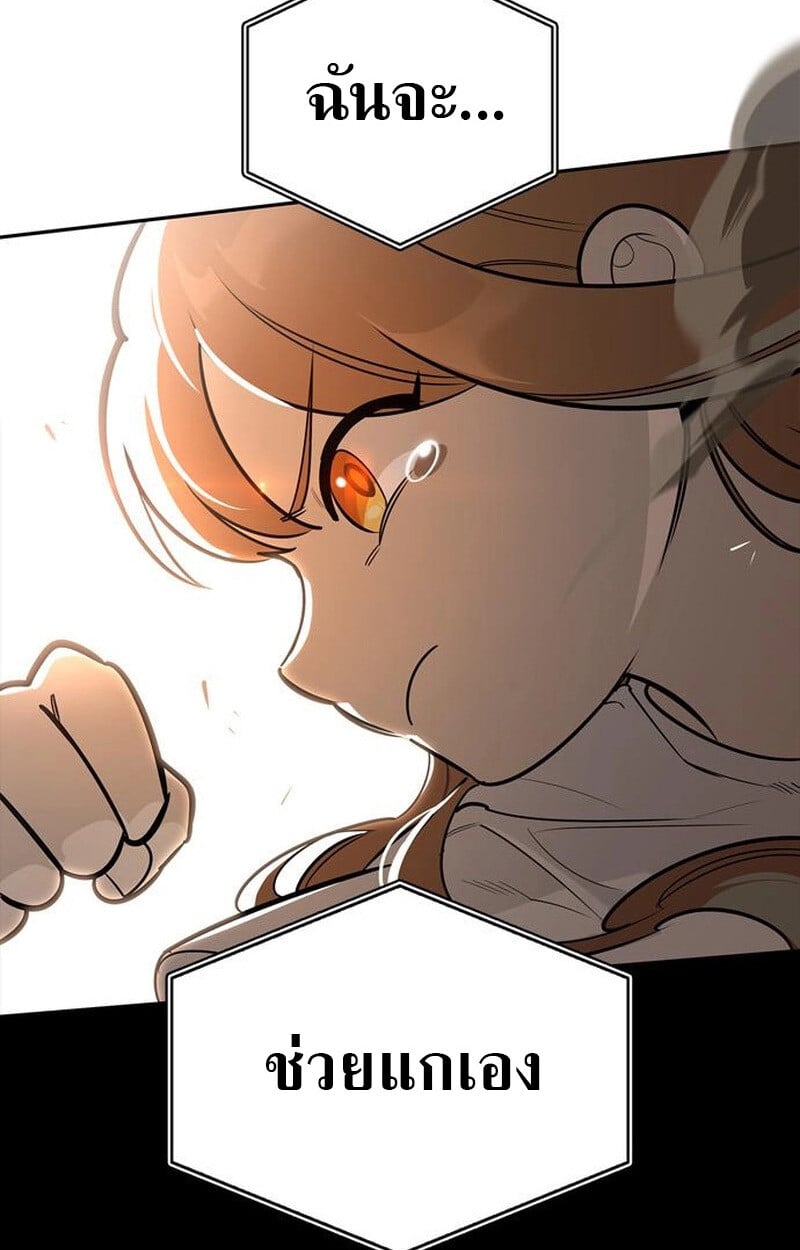 S-Class Hunter Heals with Monsters ฮันเตอร์ ระดับแกร่งกับฟาร์มมอนสเตอร์สุดป่วน ตอนที่ 5 หน้า 130