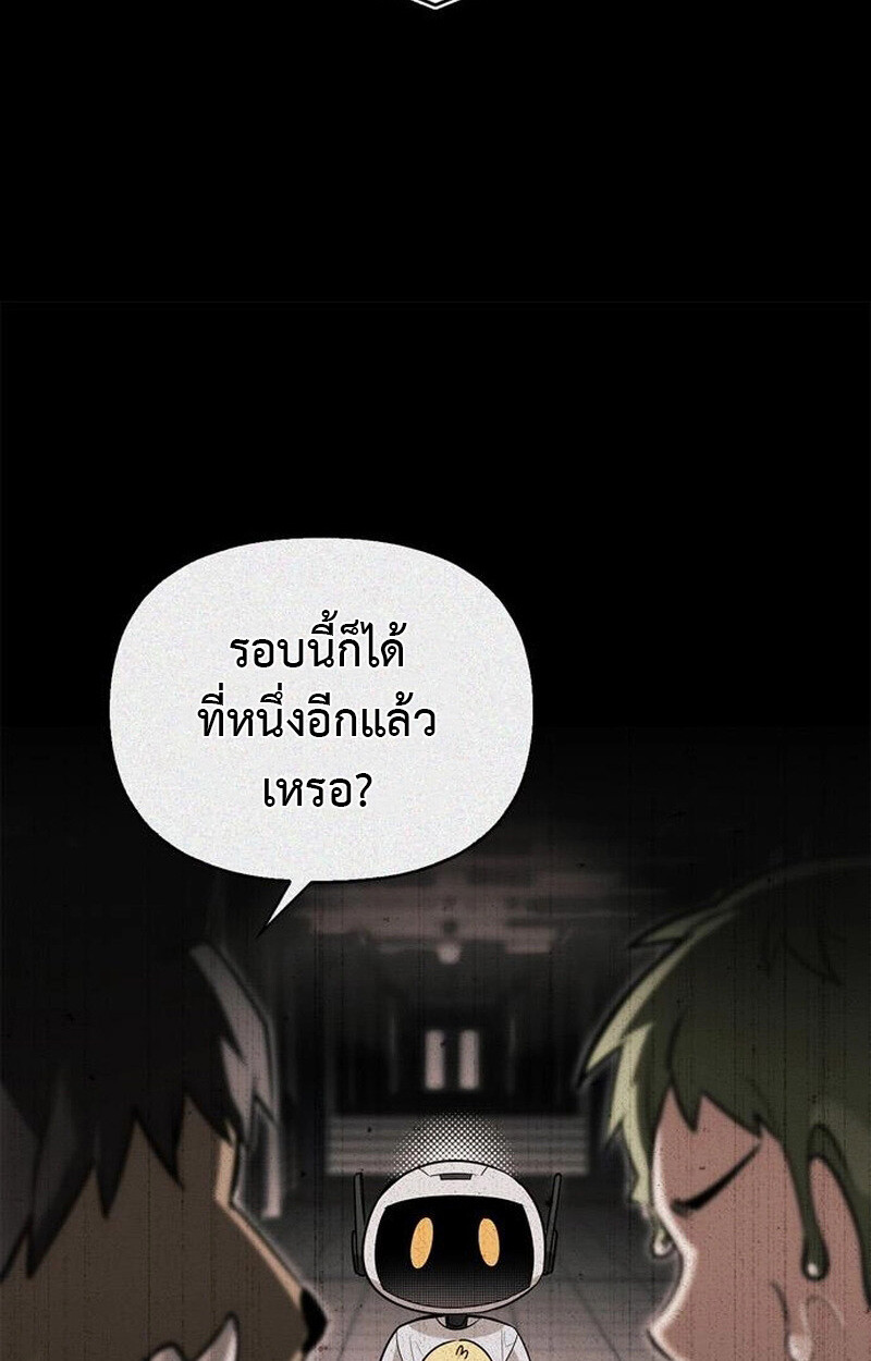 S-Class Hunter Heals with Monsters ฮันเตอร์ ระดับแกร่งกับฟาร์มมอนสเตอร์สุดป่วน ตอนที่ 5 หน้า 131