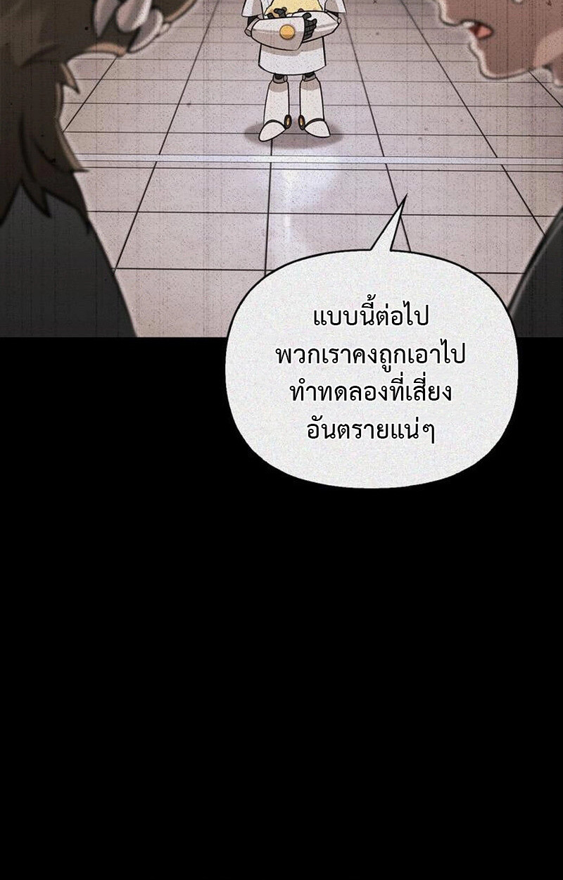 S-Class Hunter Heals with Monsters ฮันเตอร์ ระดับแกร่งกับฟาร์มมอนสเตอร์สุดป่วน ตอนที่ 5 หน้า 132