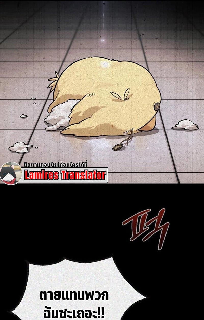 S-Class Hunter Heals with Monsters ฮันเตอร์ ระดับแกร่งกับฟาร์มมอนสเตอร์สุดป่วน ตอนที่ 5 หน้า 133
