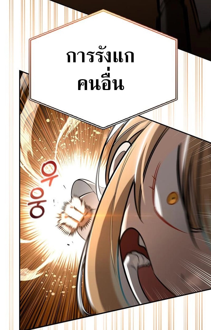 S-Class Hunter Heals with Monsters ฮันเตอร์ ระดับแกร่งกับฟาร์มมอนสเตอร์สุดป่วน ตอนที่ 5 หน้า 141