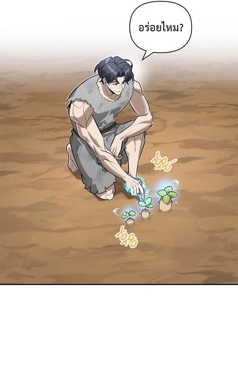 S-Class Hunter Heals with Monsters ฮันเตอร์ ระดับแกร่งกับฟาร์มมอนสเตอร์สุดป่วน ตอนที่ 5 หน้า 148