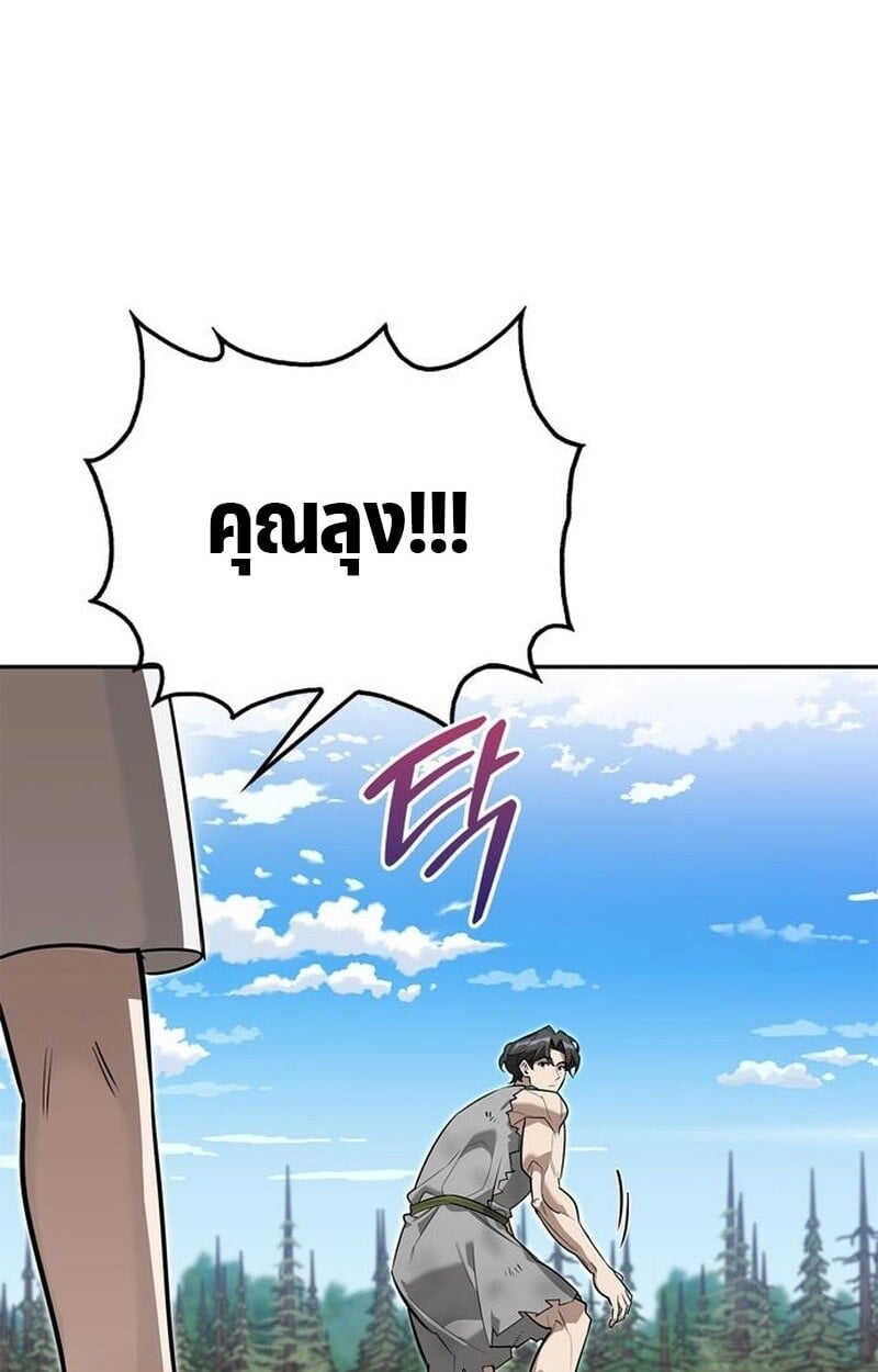 S-Class Hunter Heals with Monsters ฮันเตอร์ ระดับแกร่งกับฟาร์มมอนสเตอร์สุดป่วน ตอนที่ 5 หน้า 149