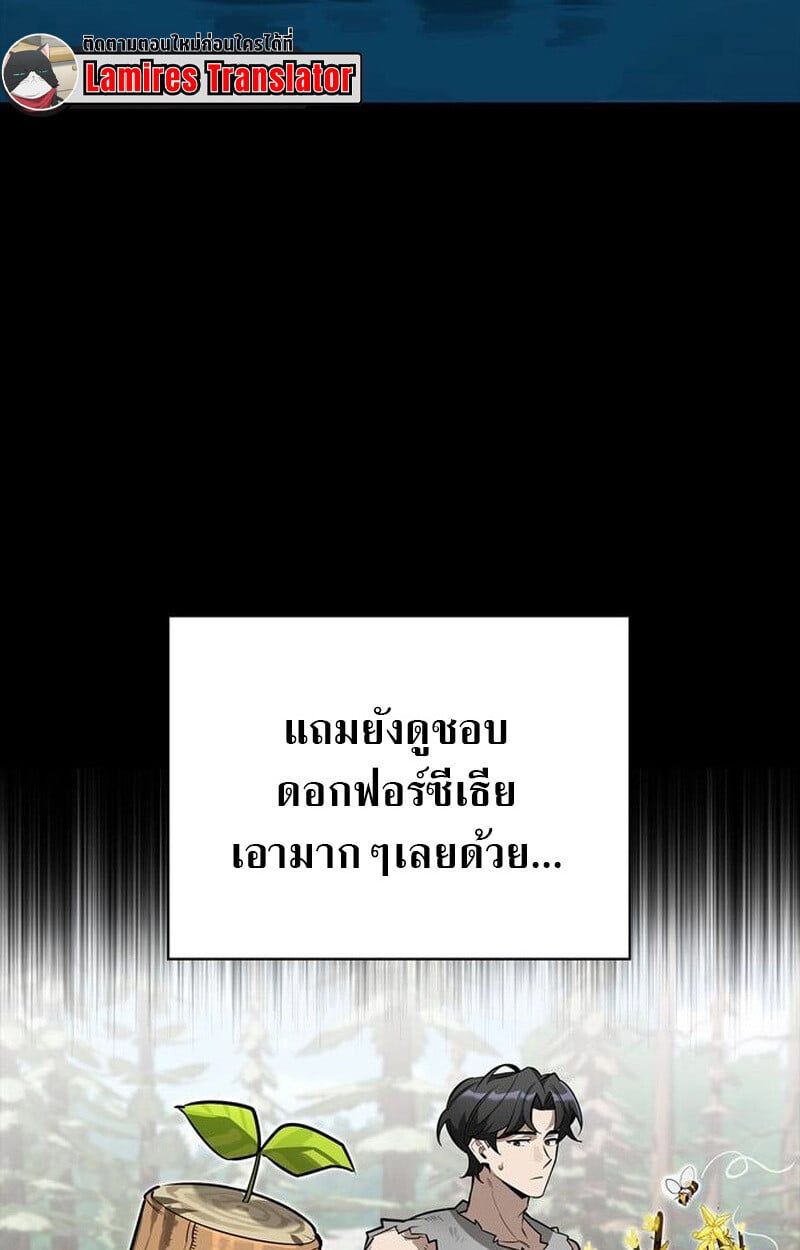 S-Class Hunter Heals with Monsters ฮันเตอร์ ระดับแกร่งกับฟาร์มมอนสเตอร์สุดป่วน ตอนที่ 5 หน้า 15