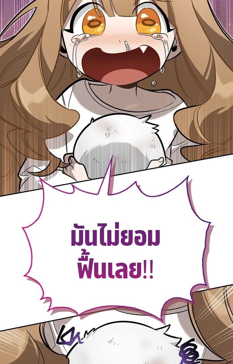 S-Class Hunter Heals with Monsters ฮันเตอร์ ระดับแกร่งกับฟาร์มมอนสเตอร์สุดป่วน ตอนที่ 5 หน้า 151