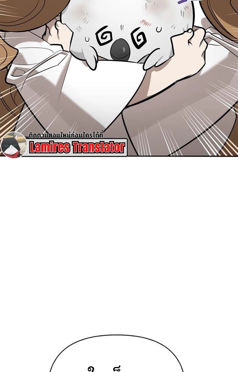 S-Class Hunter Heals with Monsters ฮันเตอร์ ระดับแกร่งกับฟาร์มมอนสเตอร์สุดป่วน ตอนที่ 5 หน้า 152