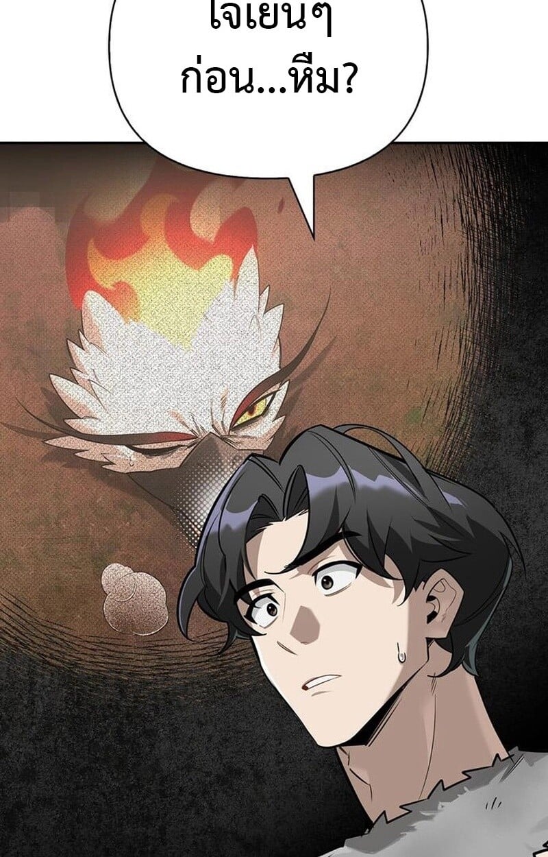S-Class Hunter Heals with Monsters ฮันเตอร์ ระดับแกร่งกับฟาร์มมอนสเตอร์สุดป่วน ตอนที่ 5 หน้า 153