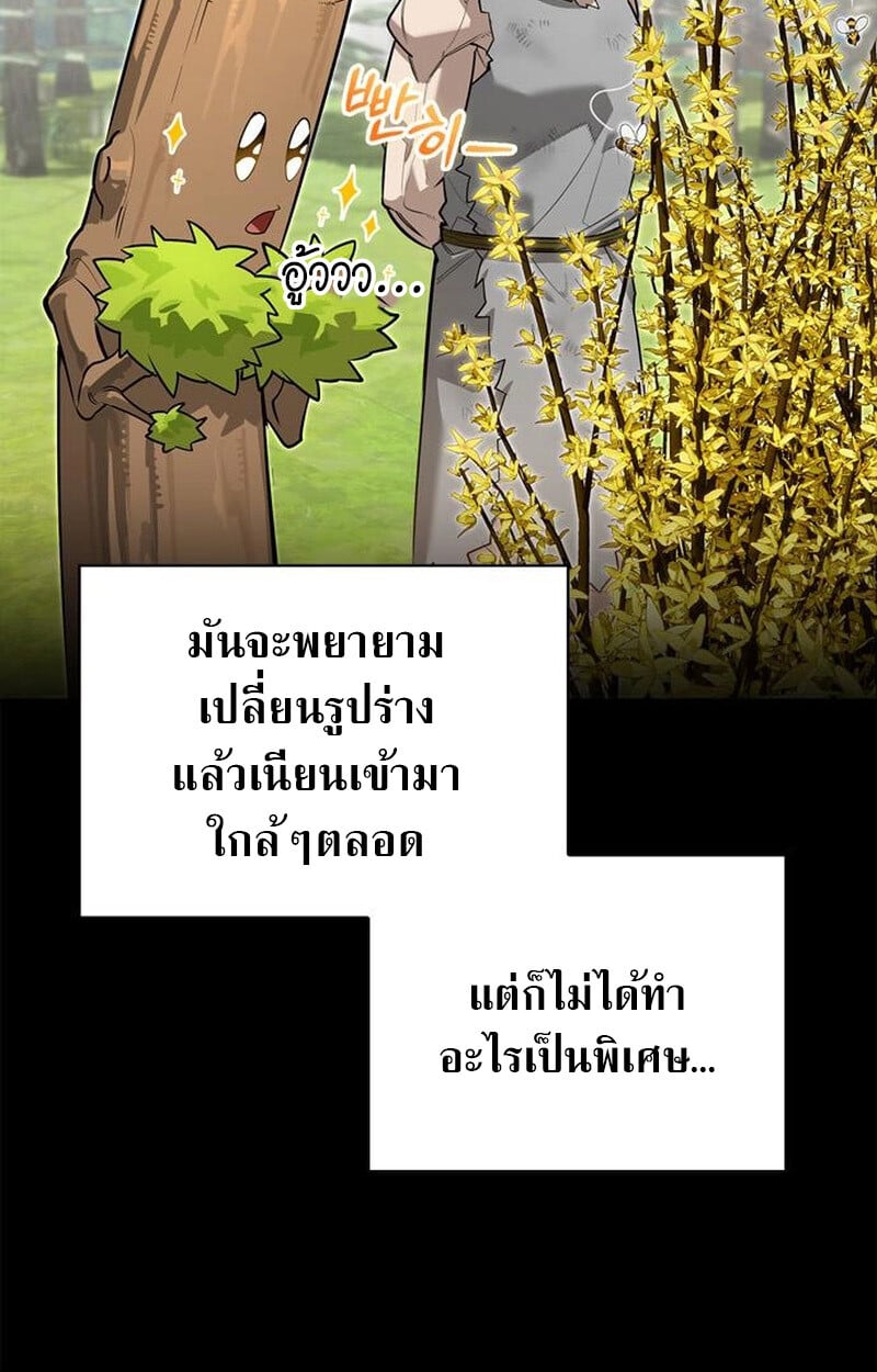 S-Class Hunter Heals with Monsters ฮันเตอร์ ระดับแกร่งกับฟาร์มมอนสเตอร์สุดป่วน ตอนที่ 5 หน้า 16