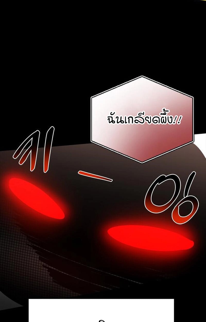 S-Class Hunter Heals with Monsters ฮันเตอร์ ระดับแกร่งกับฟาร์มมอนสเตอร์สุดป่วน ตอนที่ 5 หน้า 20