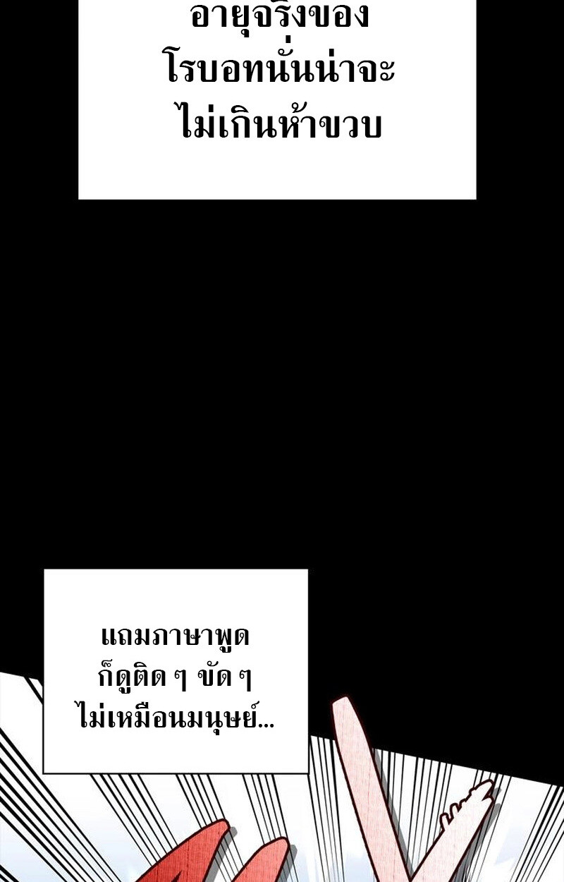 S-Class Hunter Heals with Monsters ฮันเตอร์ ระดับแกร่งกับฟาร์มมอนสเตอร์สุดป่วน ตอนที่ 5 หน้า 21