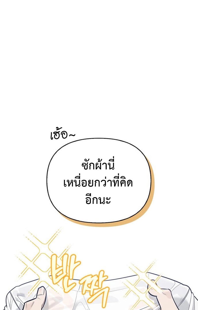 S-Class Hunter Heals with Monsters ฮันเตอร์ ระดับแกร่งกับฟาร์มมอนสเตอร์สุดป่วน ตอนที่ 5 หน้า 29