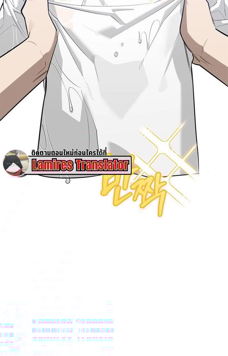 S-Class Hunter Heals with Monsters ฮันเตอร์ ระดับแกร่งกับฟาร์มมอนสเตอร์สุดป่วน ตอนที่ 5 หน้า 30
