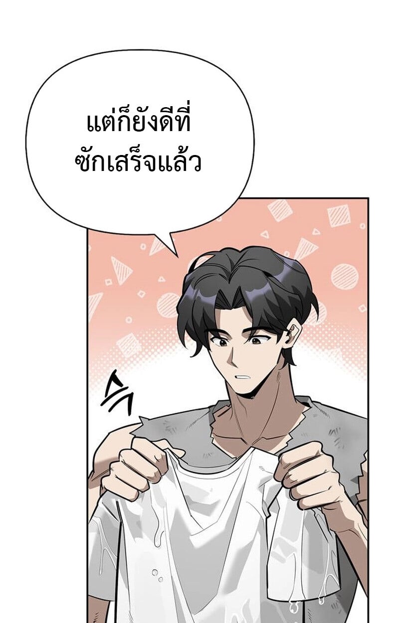 S-Class Hunter Heals with Monsters ฮันเตอร์ ระดับแกร่งกับฟาร์มมอนสเตอร์สุดป่วน ตอนที่ 5 หน้า 31