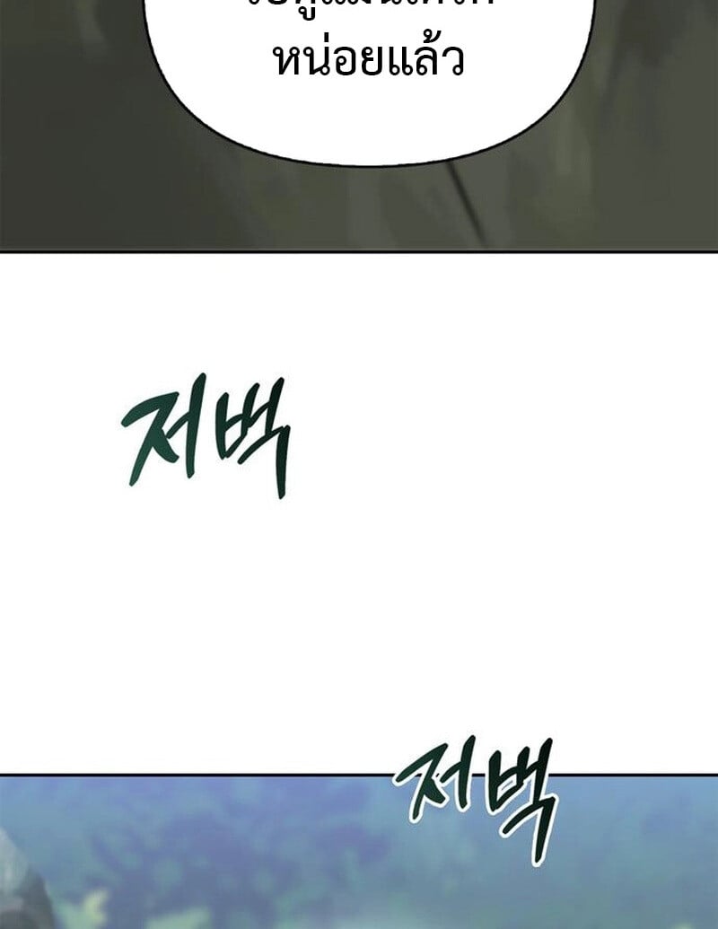 S-Class Hunter Heals with Monsters ฮันเตอร์ ระดับแกร่งกับฟาร์มมอนสเตอร์สุดป่วน ตอนที่ 5 หน้า 34