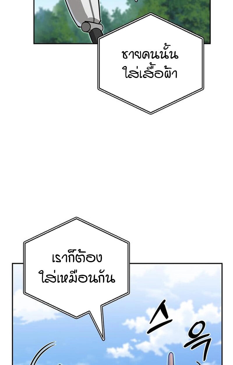 S-Class Hunter Heals with Monsters ฮันเตอร์ ระดับแกร่งกับฟาร์มมอนสเตอร์สุดป่วน ตอนที่ 5 หน้า 37