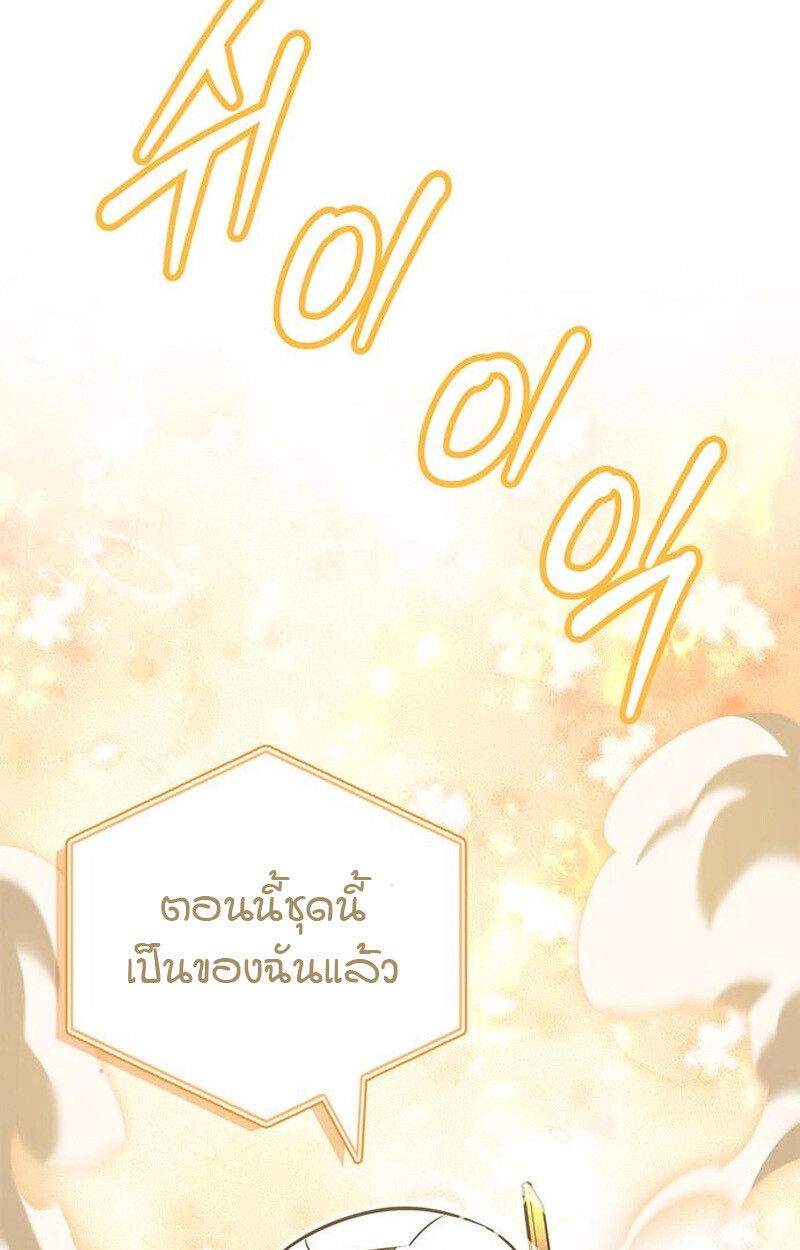 S-Class Hunter Heals with Monsters ฮันเตอร์ ระดับแกร่งกับฟาร์มมอนสเตอร์สุดป่วน ตอนที่ 5 หน้า 39