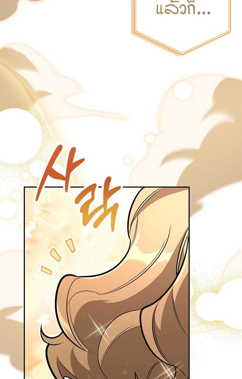 S-Class Hunter Heals with Monsters ฮันเตอร์ ระดับแกร่งกับฟาร์มมอนสเตอร์สุดป่วน ตอนที่ 5 หน้า 41