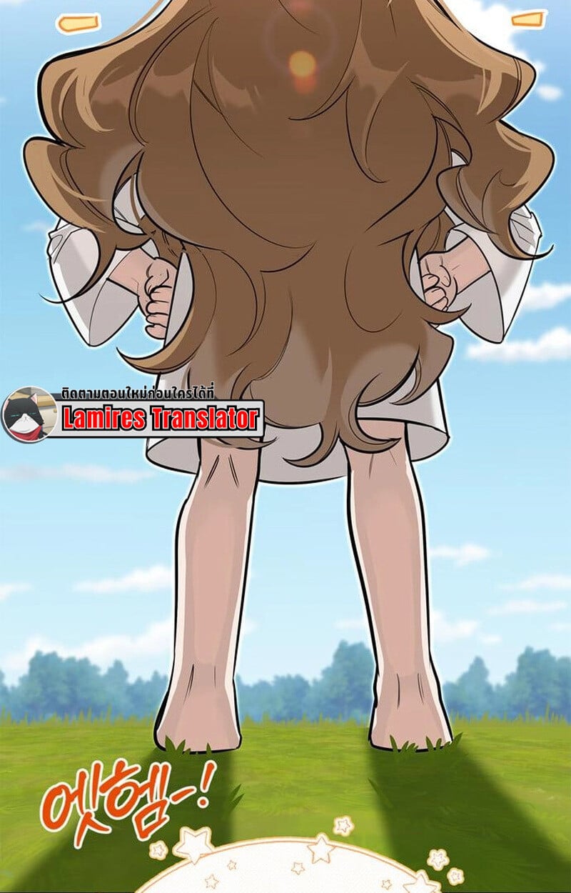 S-Class Hunter Heals with Monsters ฮันเตอร์ ระดับแกร่งกับฟาร์มมอนสเตอร์สุดป่วน ตอนที่ 5 หน้า 44