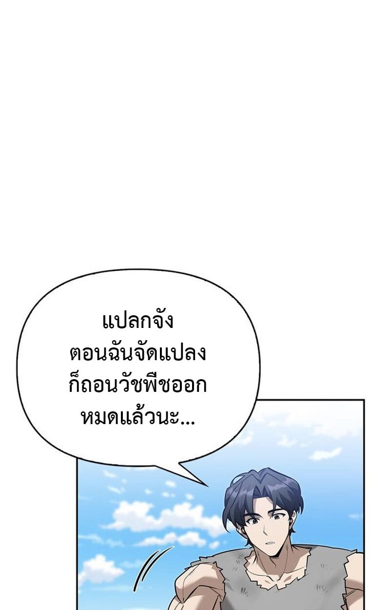 S-Class Hunter Heals with Monsters ฮันเตอร์ ระดับแกร่งกับฟาร์มมอนสเตอร์สุดป่วน ตอนที่ 5 หน้า 49