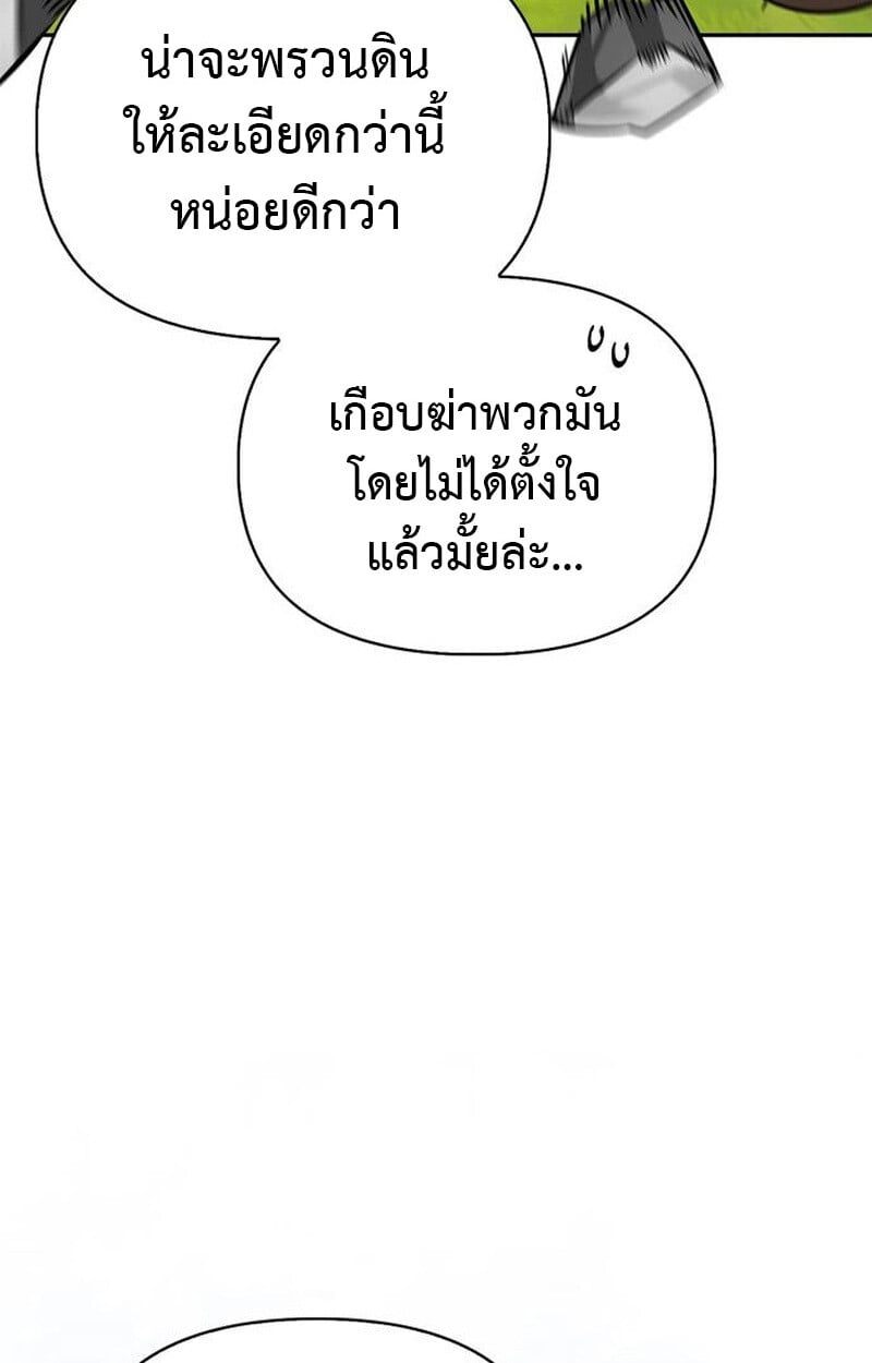 S-Class Hunter Heals with Monsters ฮันเตอร์ ระดับแกร่งกับฟาร์มมอนสเตอร์สุดป่วน ตอนที่ 5 หน้า 52