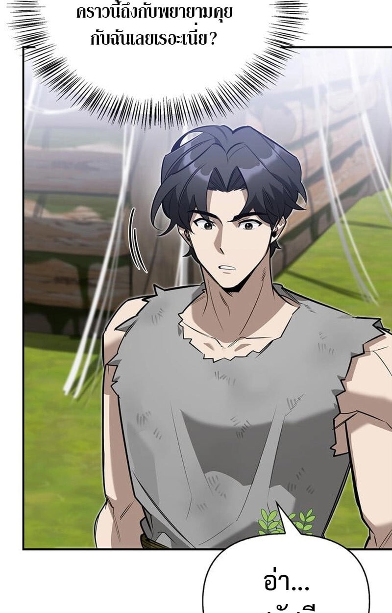 S-Class Hunter Heals with Monsters ฮันเตอร์ ระดับแกร่งกับฟาร์มมอนสเตอร์สุดป่วน ตอนที่ 5 หน้า 58