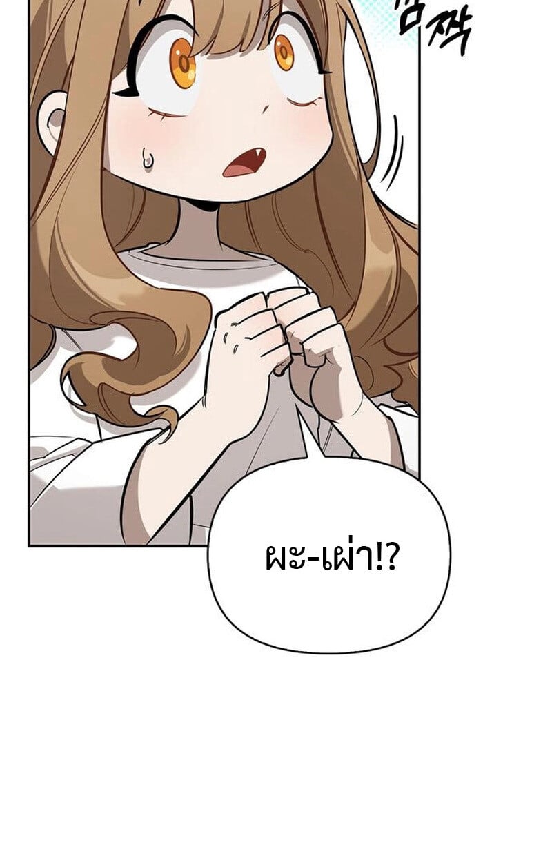 S-Class Hunter Heals with Monsters ฮันเตอร์ ระดับแกร่งกับฟาร์มมอนสเตอร์สุดป่วน ตอนที่ 5 หน้า 63