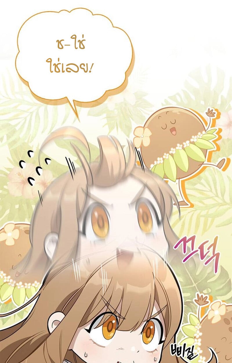 S-Class Hunter Heals with Monsters ฮันเตอร์ ระดับแกร่งกับฟาร์มมอนสเตอร์สุดป่วน ตอนที่ 5 หน้า 66