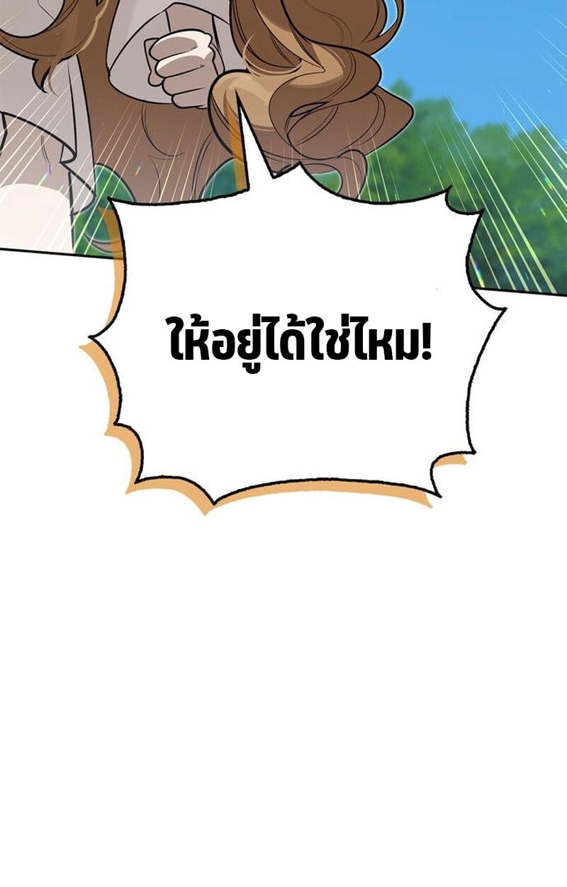 S-Class Hunter Heals with Monsters ฮันเตอร์ ระดับแกร่งกับฟาร์มมอนสเตอร์สุดป่วน ตอนที่ 5 หน้า 74