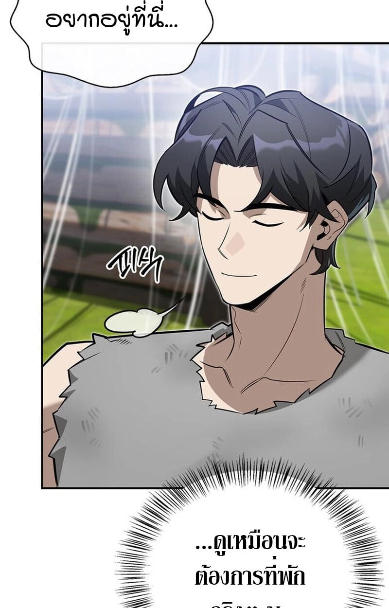 S-Class Hunter Heals with Monsters ฮันเตอร์ ระดับแกร่งกับฟาร์มมอนสเตอร์สุดป่วน ตอนที่ 5 หน้า 78