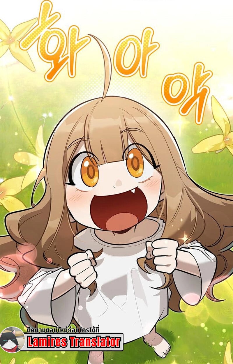 S-Class Hunter Heals with Monsters ฮันเตอร์ ระดับแกร่งกับฟาร์มมอนสเตอร์สุดป่วน ตอนที่ 5 หน้า 81