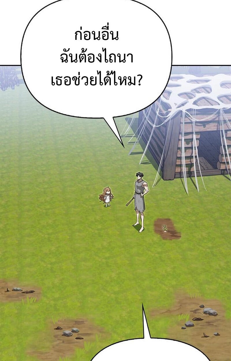 S-Class Hunter Heals with Monsters ฮันเตอร์ ระดับแกร่งกับฟาร์มมอนสเตอร์สุดป่วน ตอนที่ 5 หน้า 83