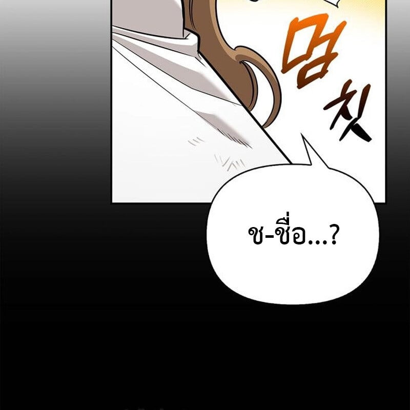 S-Class Hunter Heals with Monsters ฮันเตอร์ ระดับแกร่งกับฟาร์มมอนสเตอร์สุดป่วน ตอนที่ 5 หน้า 91