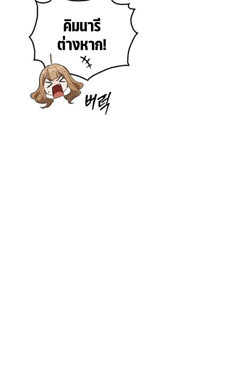 S-Class Hunter Heals with Monsters ฮันเตอร์ ระดับแกร่งกับฟาร์มมอนสเตอร์สุดป่วน ตอนที่ 5 หน้า 96