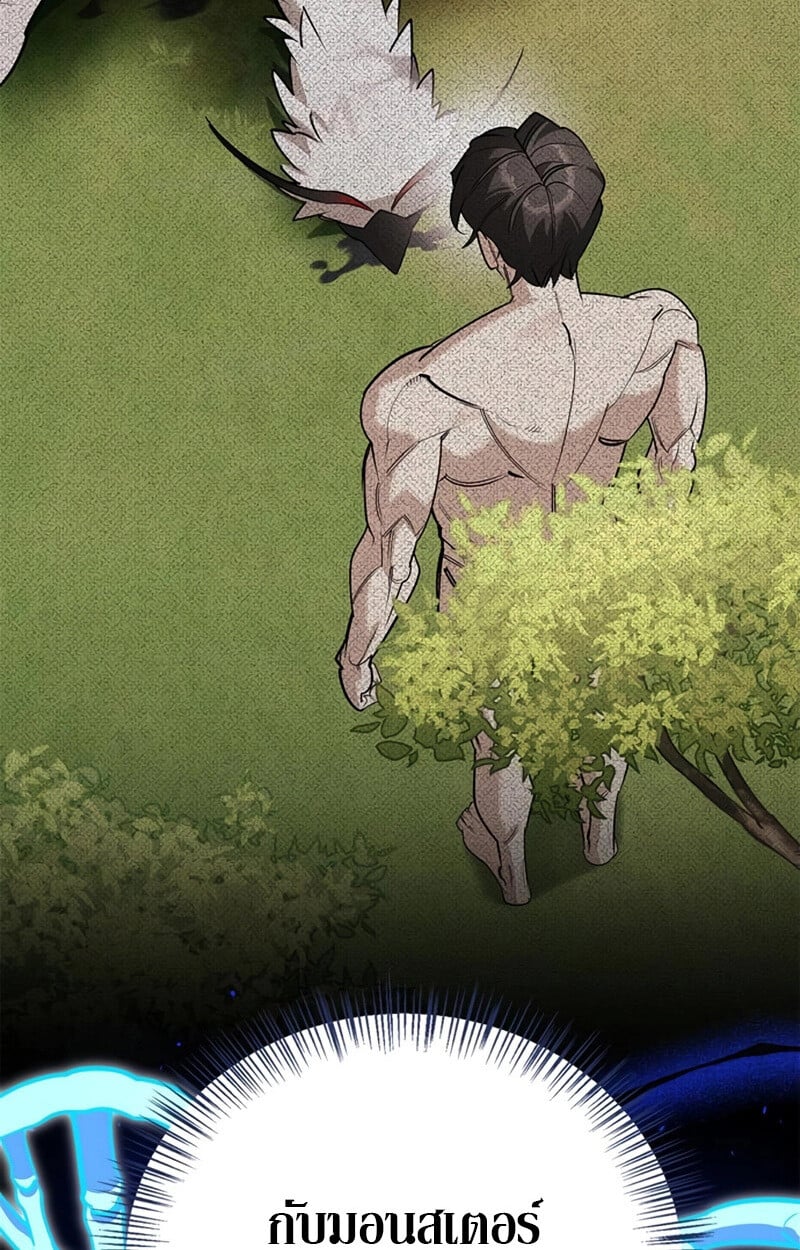 S-Class Hunter Heals with Monsters ฮันเตอร์ ระดับแกร่งกับฟาร์มมอนสเตอร์สุดป่วน ตอนที่ 6 หน้า 10