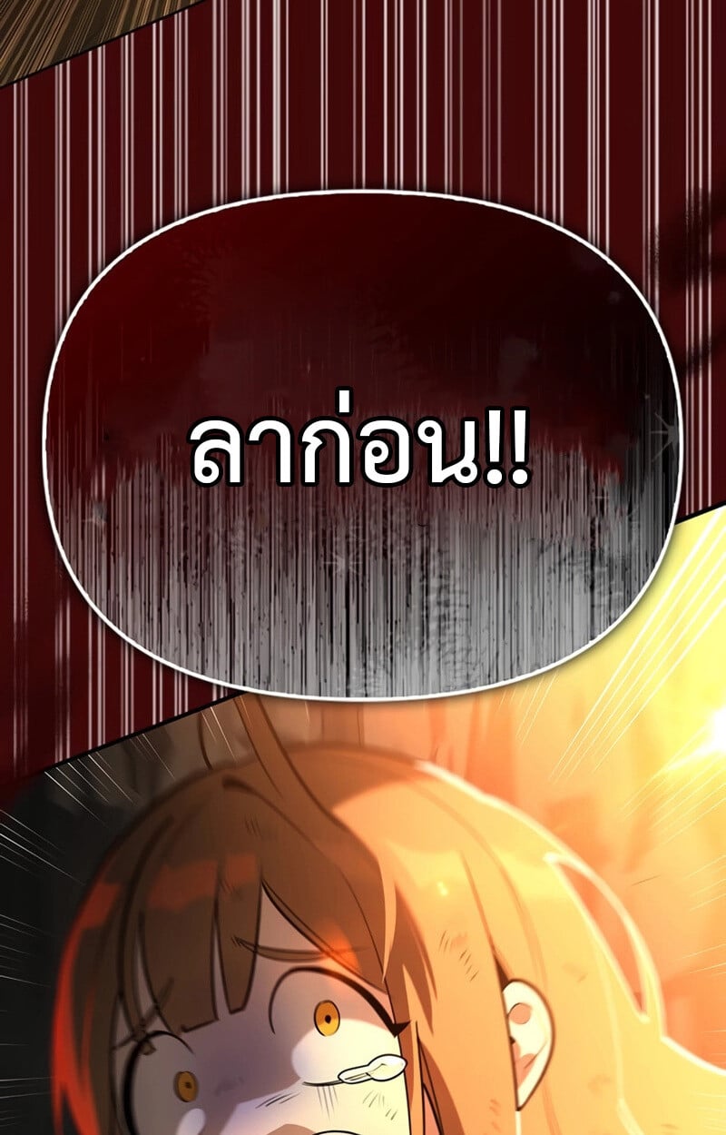 S-Class Hunter Heals with Monsters ฮันเตอร์ ระดับแกร่งกับฟาร์มมอนสเตอร์สุดป่วน ตอนที่ 6 หน้า 102