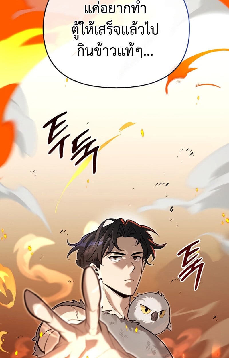 S-Class Hunter Heals with Monsters ฮันเตอร์ ระดับแกร่งกับฟาร์มมอนสเตอร์สุดป่วน ตอนที่ 6 หน้า 105