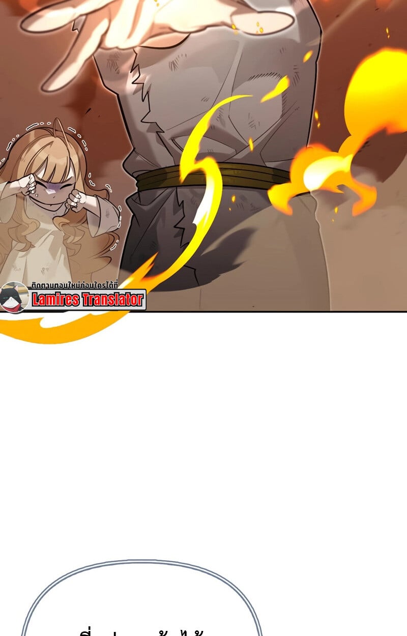 S-Class Hunter Heals with Monsters ฮันเตอร์ ระดับแกร่งกับฟาร์มมอนสเตอร์สุดป่วน ตอนที่ 6 หน้า 106